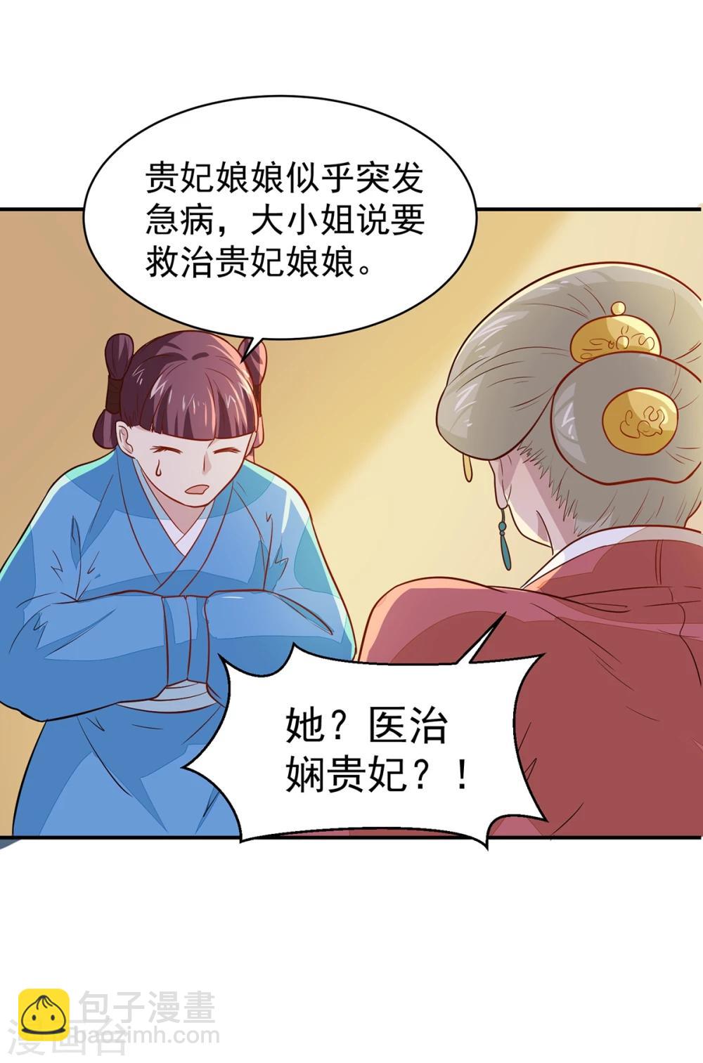 第22话 救？还是不救？-第22话