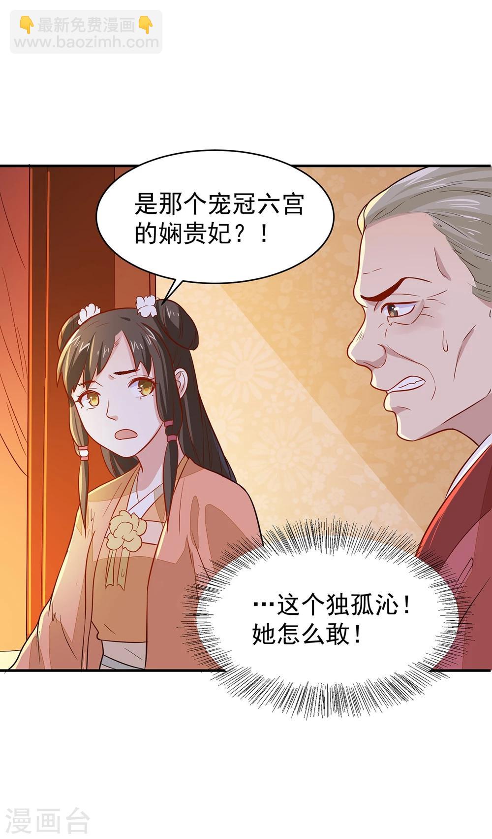 第22话 救？还是不救？-第22话