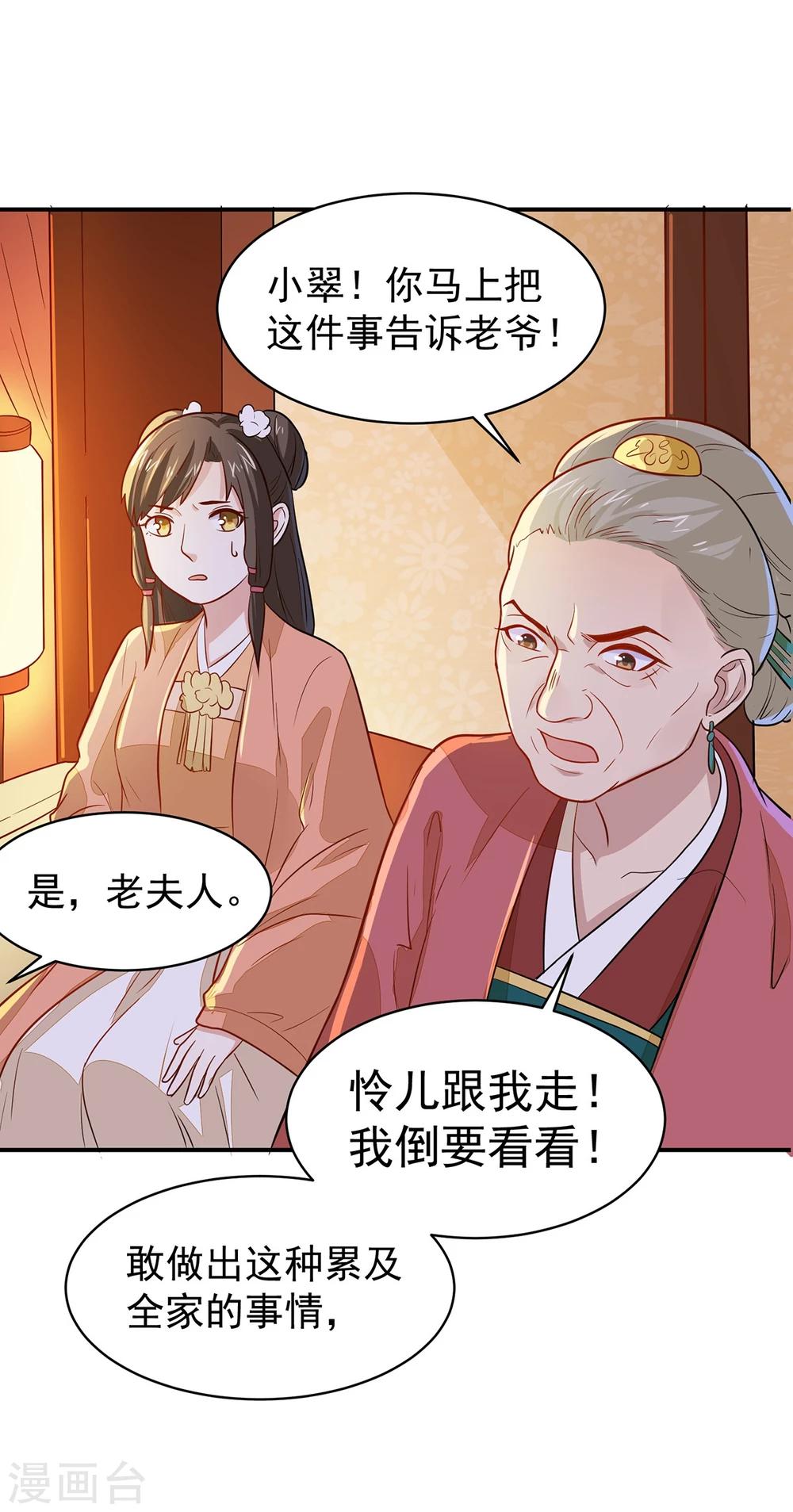 第22话 救？还是不救？-第22话