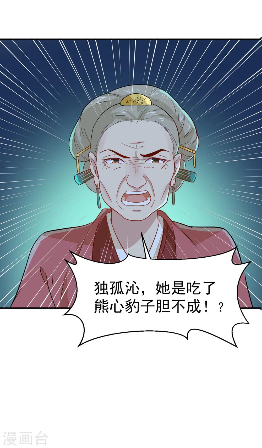 第22话 救？还是不救？-第22话