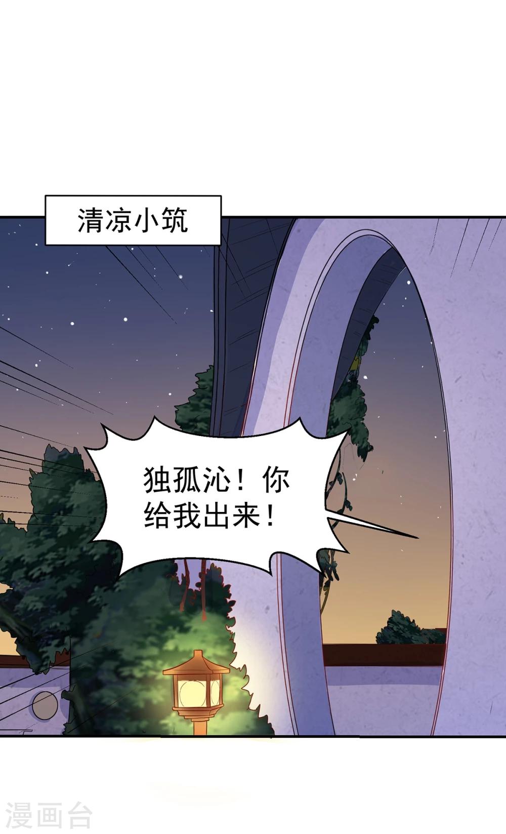 第22话 救？还是不救？-第22话