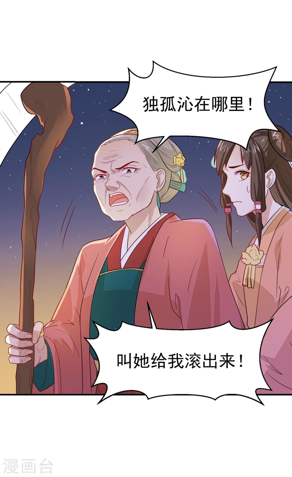 第22话 救？还是不救？-第22话