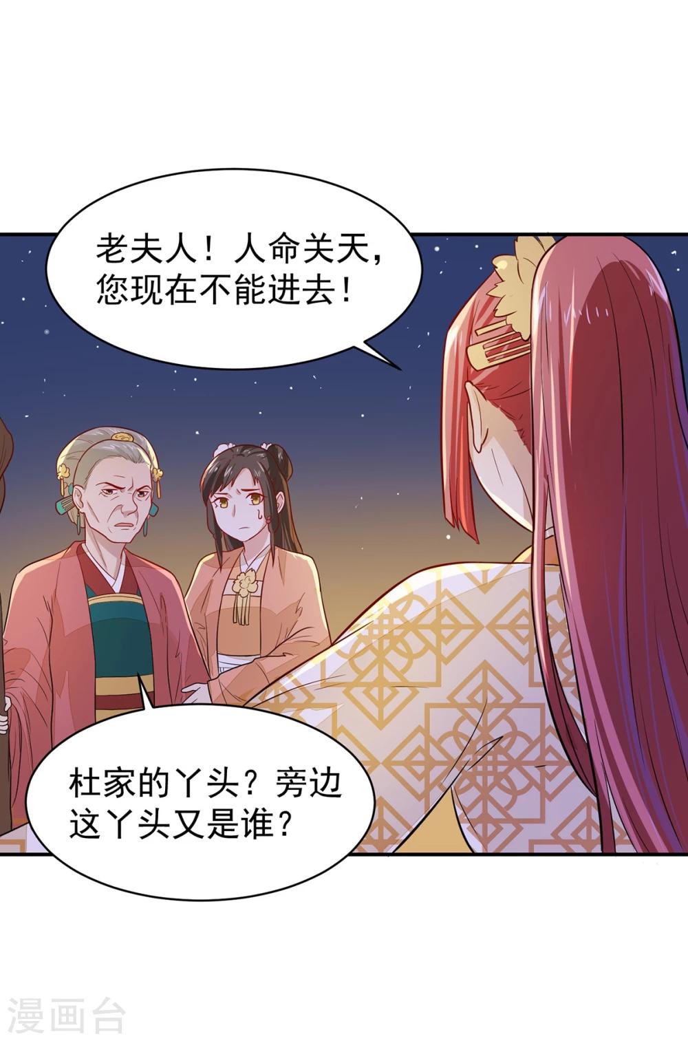 第22话 救？还是不救？-第22话