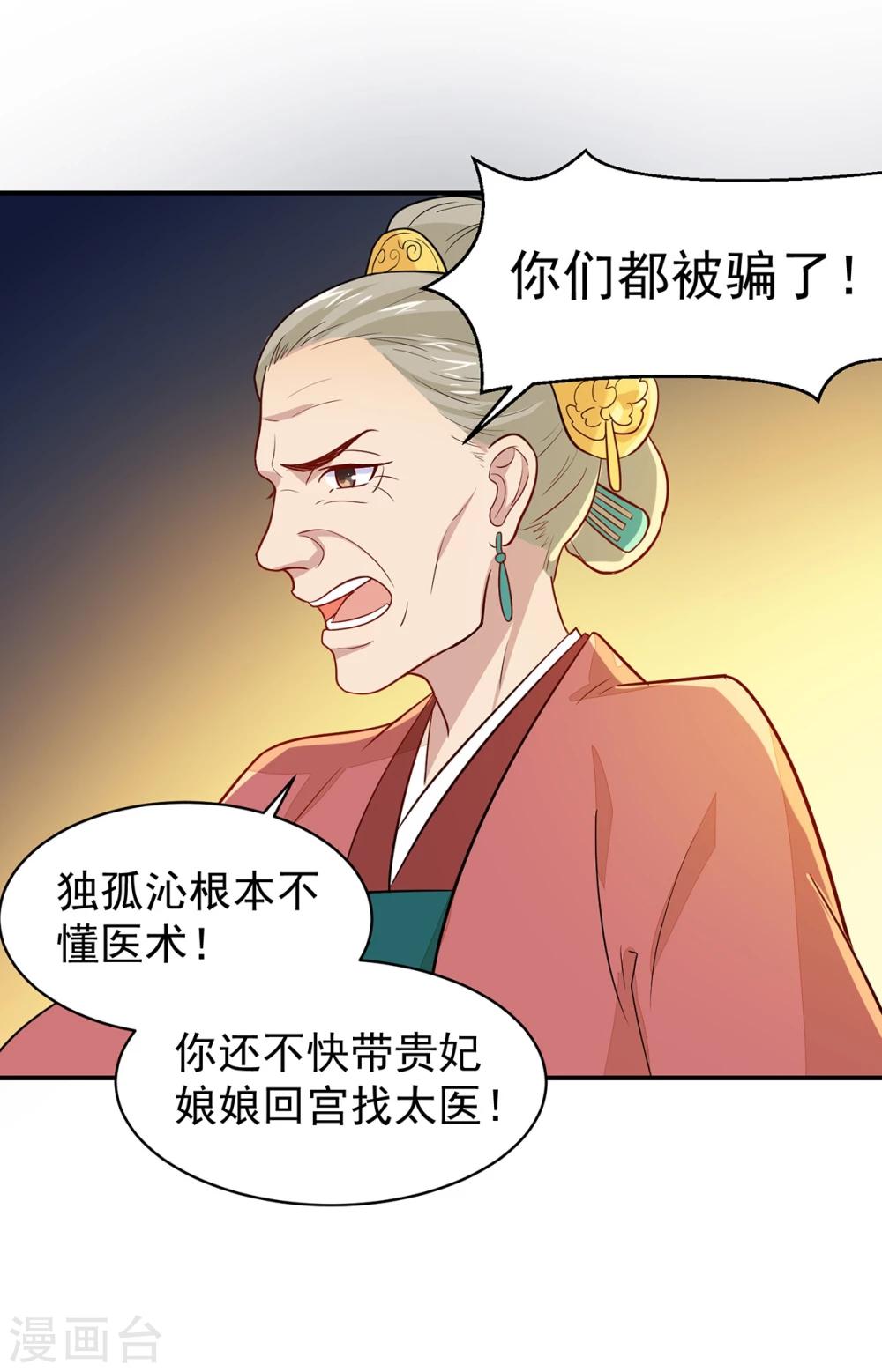 第22话 救？还是不救？-第22话