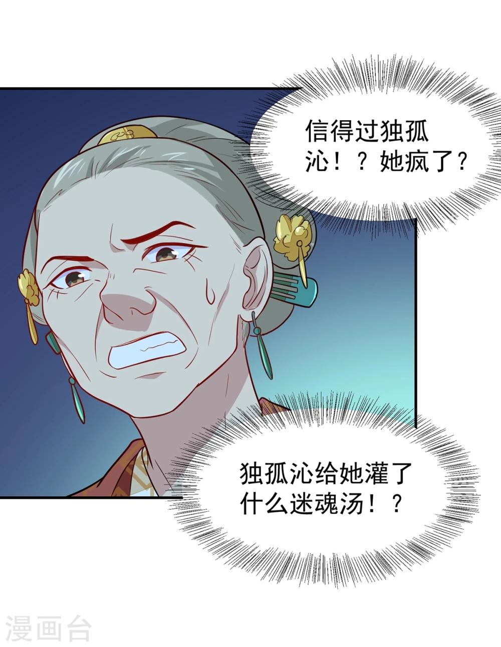 第22话 救？还是不救？-第22话
