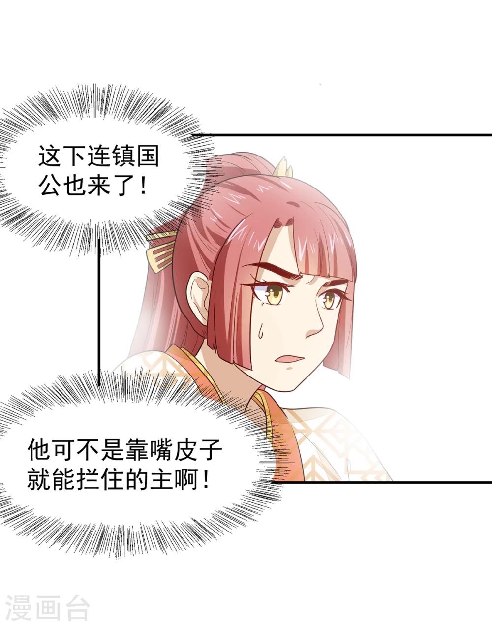 第22话 救？还是不救？-第22话