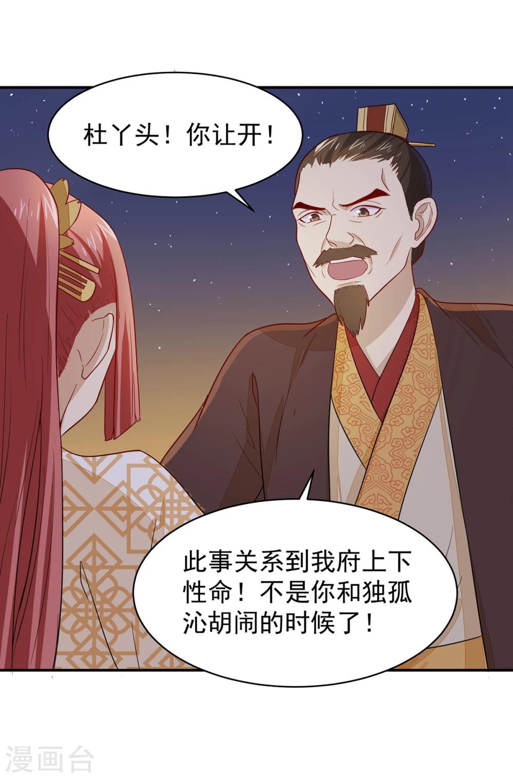 第22话 救？还是不救？-第22话