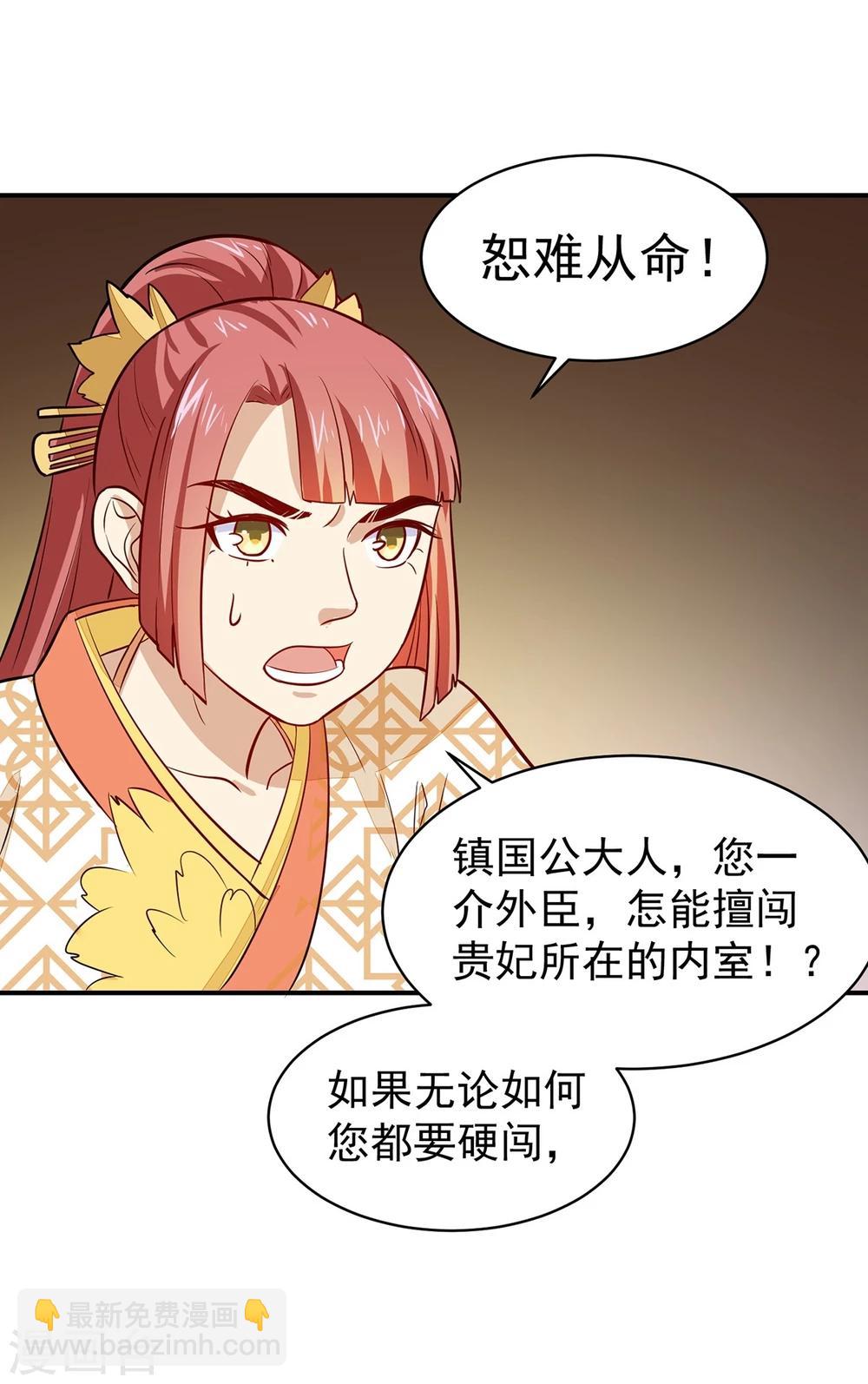 第22话 救？还是不救？-第22话