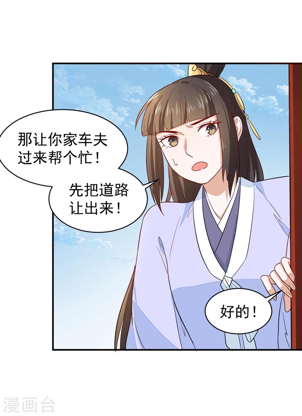第22话 救？还是不救？-第22话