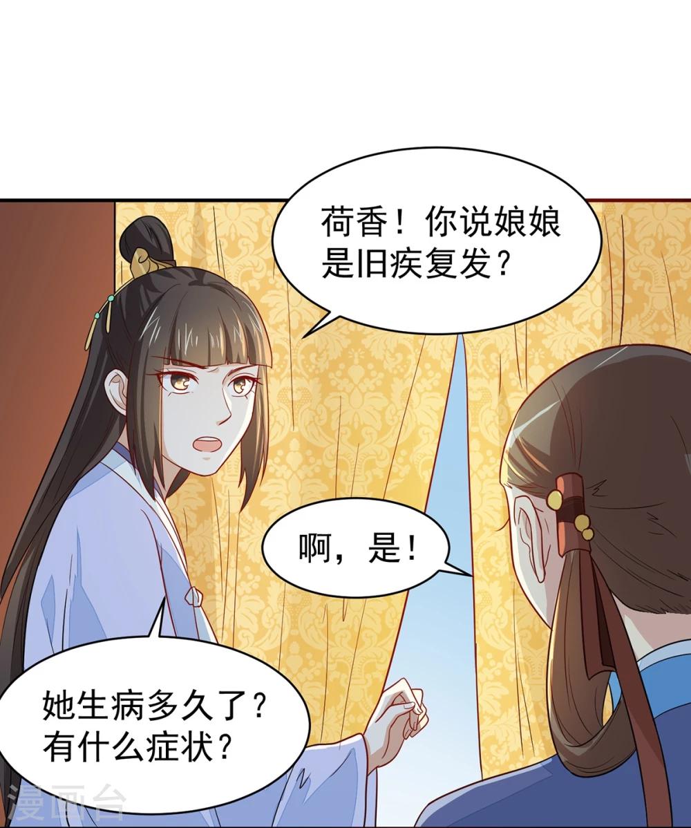 第22话 救？还是不救？-第22话