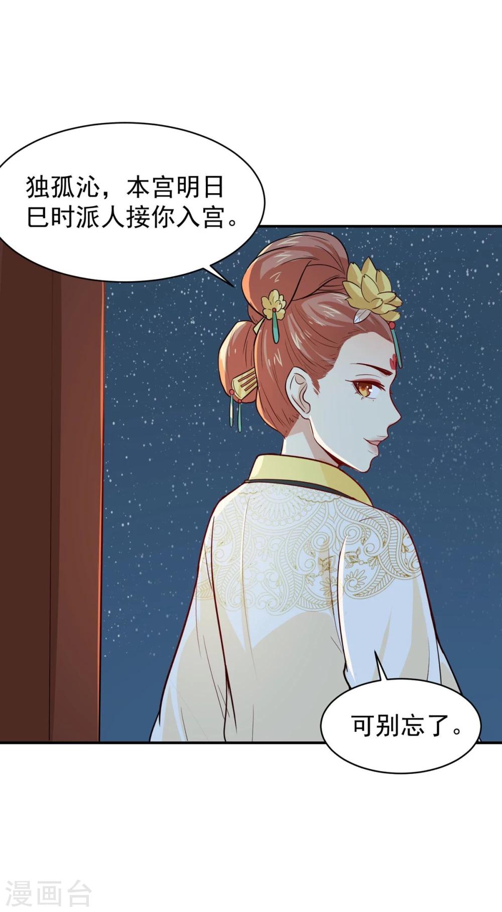第24话 决裂-第24话