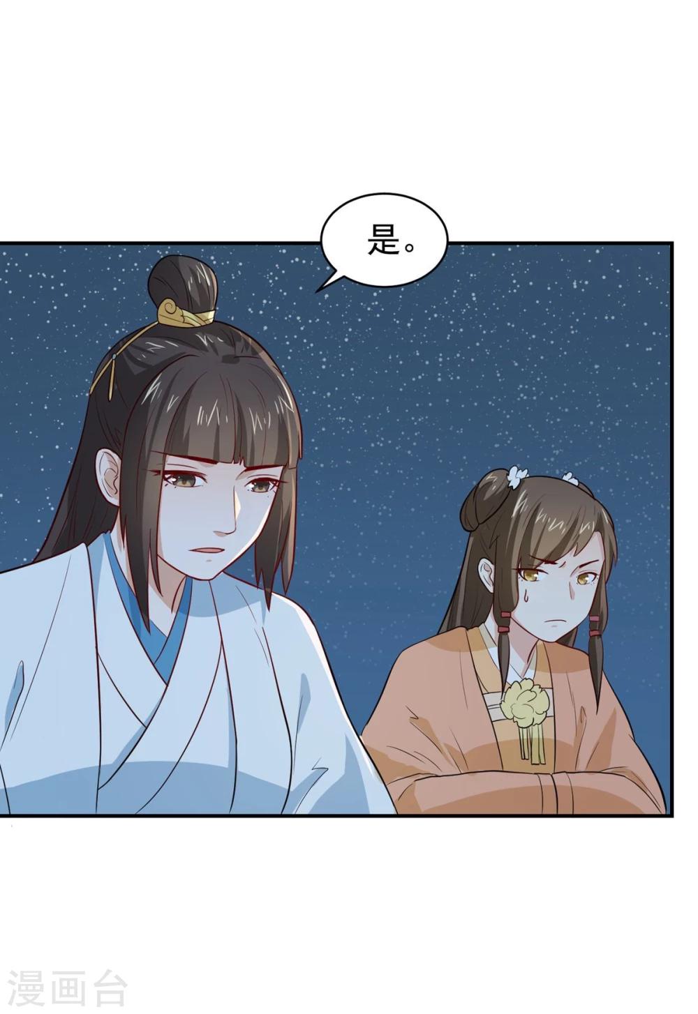 第24话 决裂-第24话