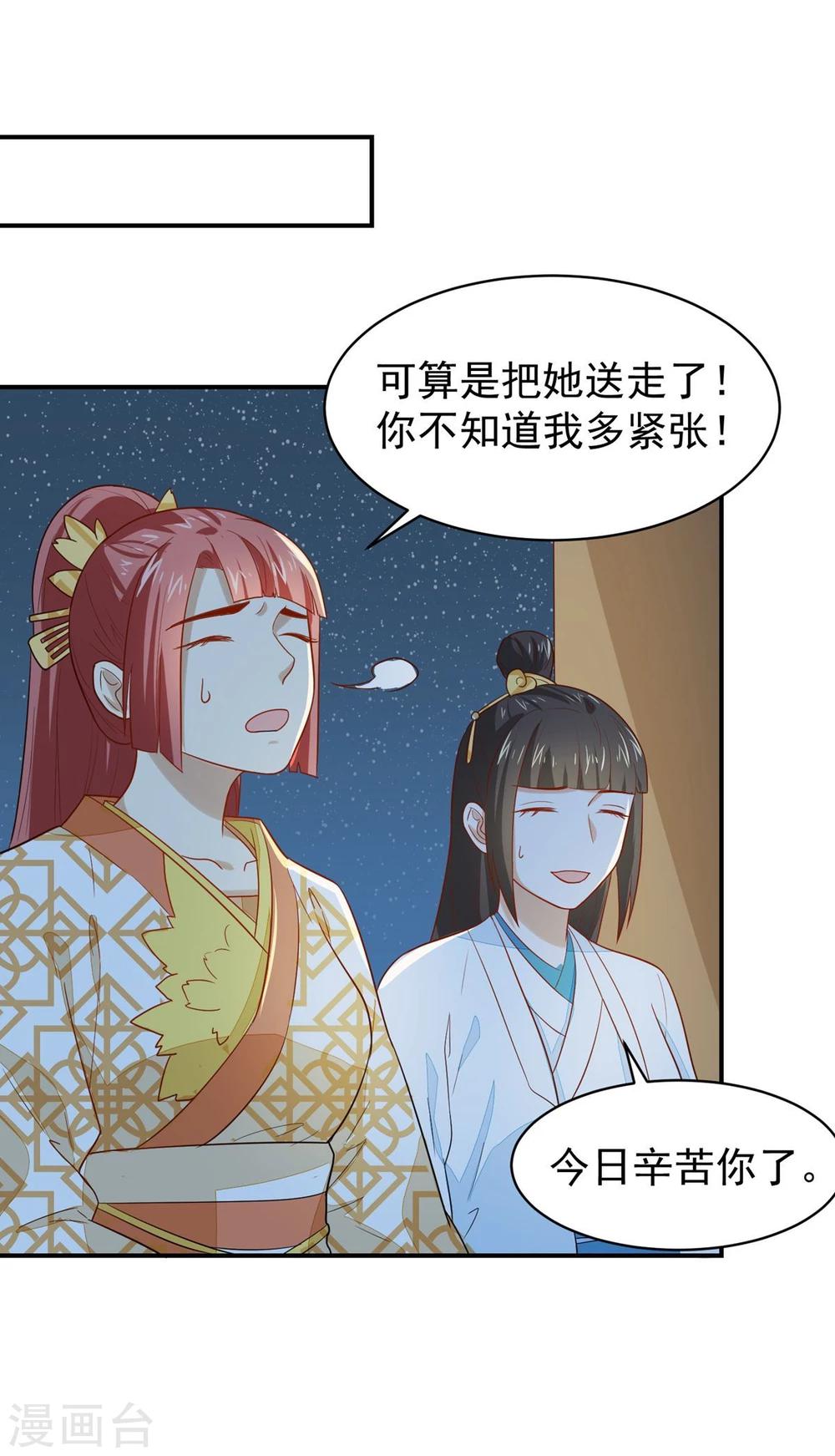 第24话 决裂-第24话
