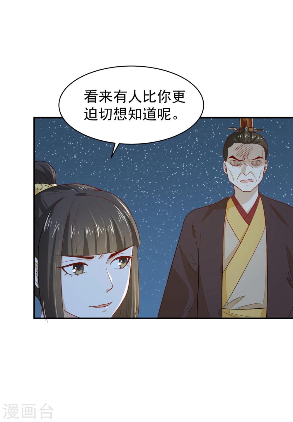 第24话 决裂-第24话