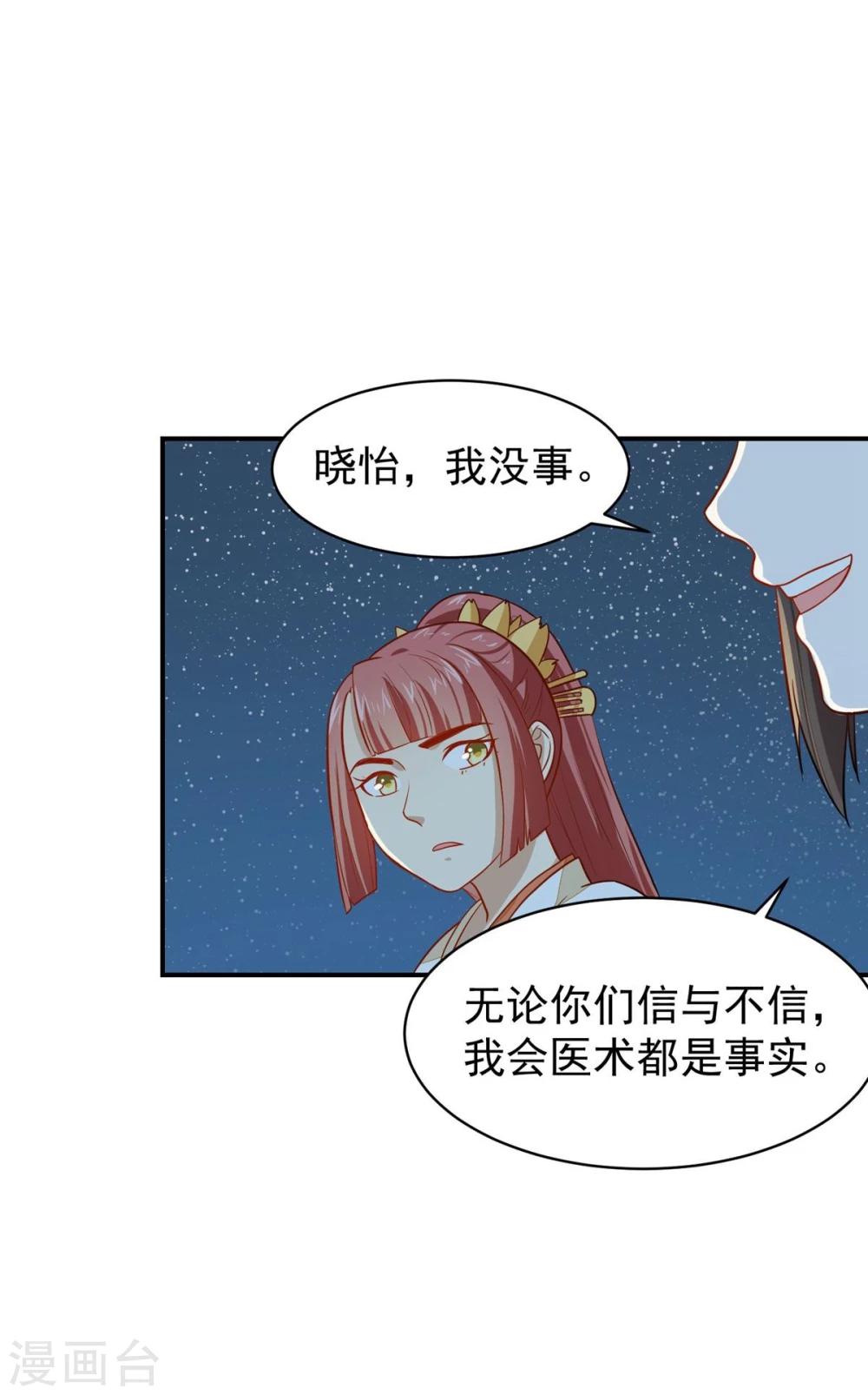 第24话 决裂-第24话