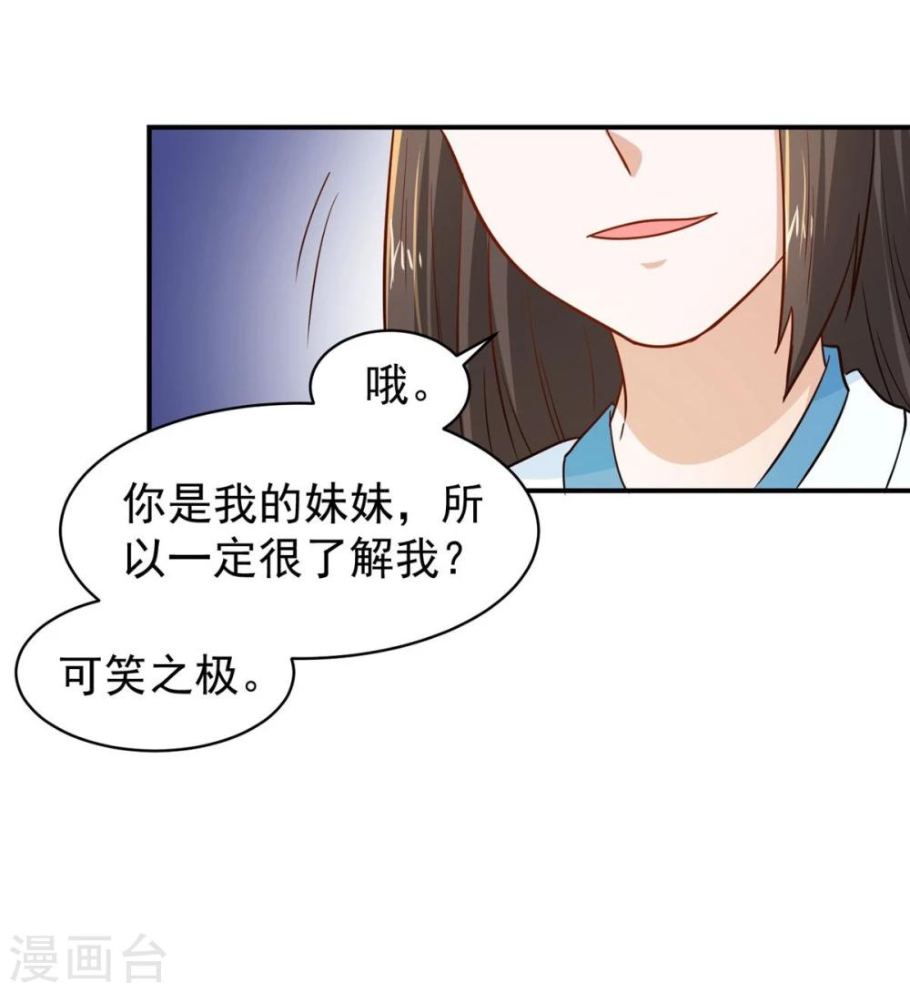 第24话 决裂-第24话