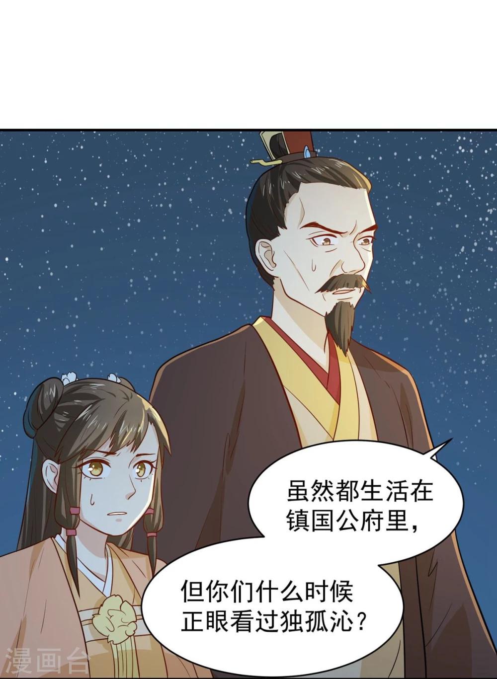 第24话 决裂-第24话