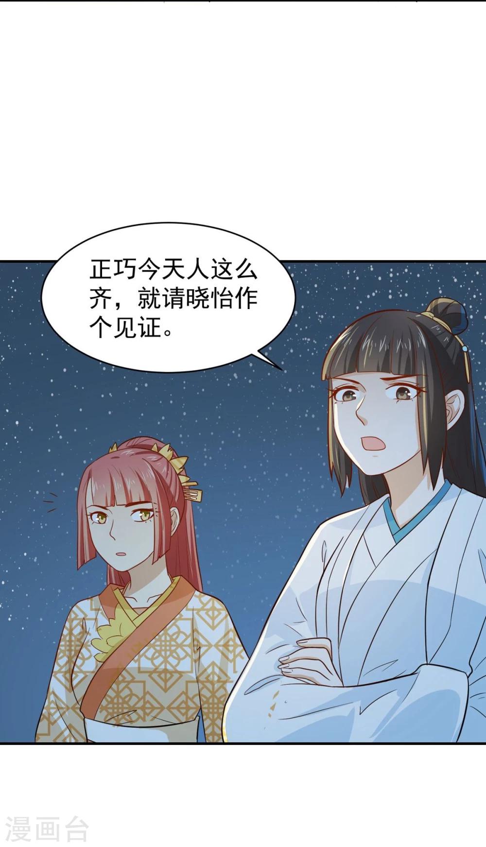 第24话 决裂-第24话