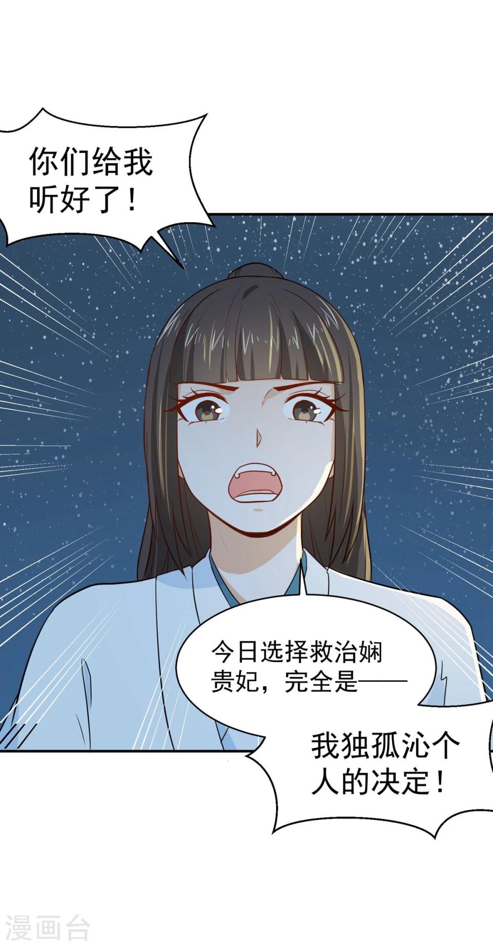 第24话 决裂-第24话