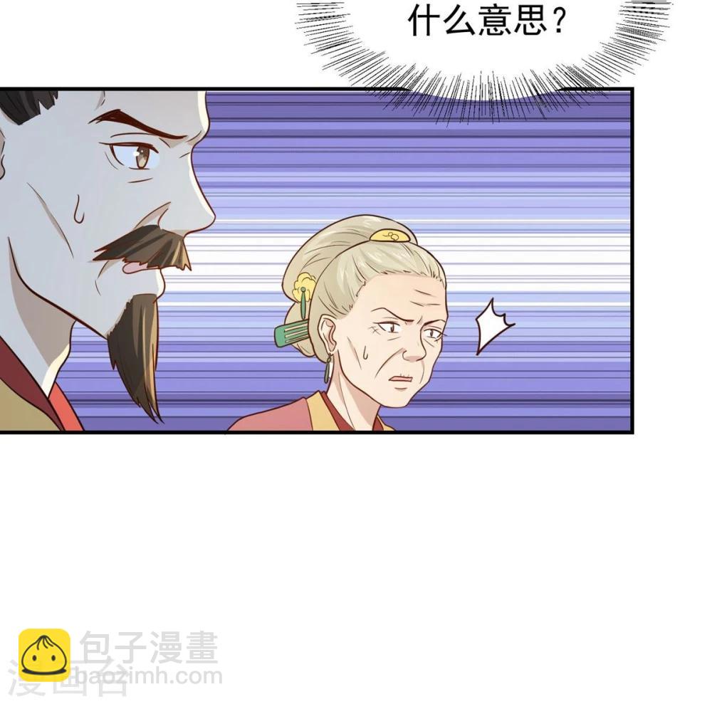 第24话 决裂-第24话