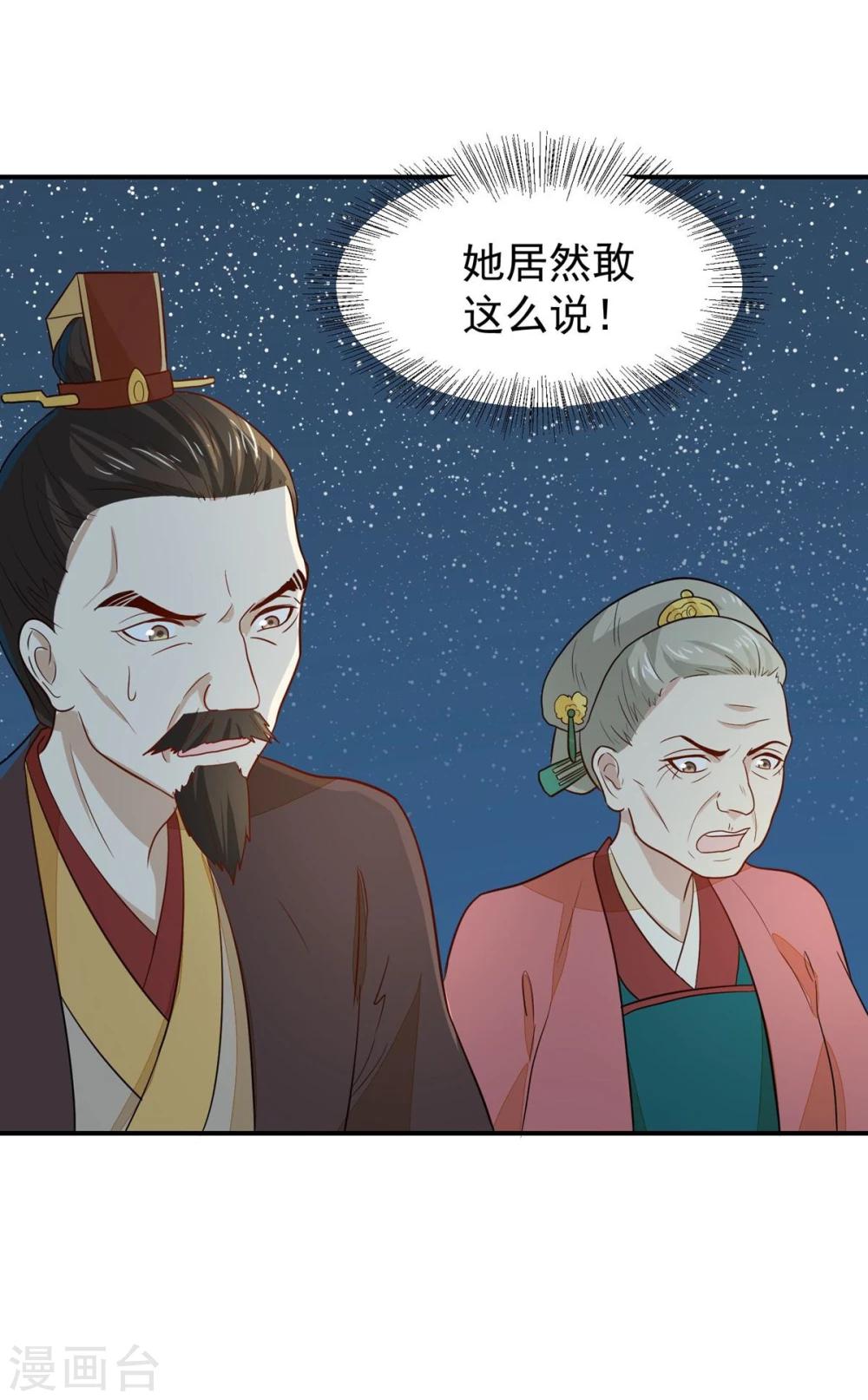 第24话 决裂-第24话