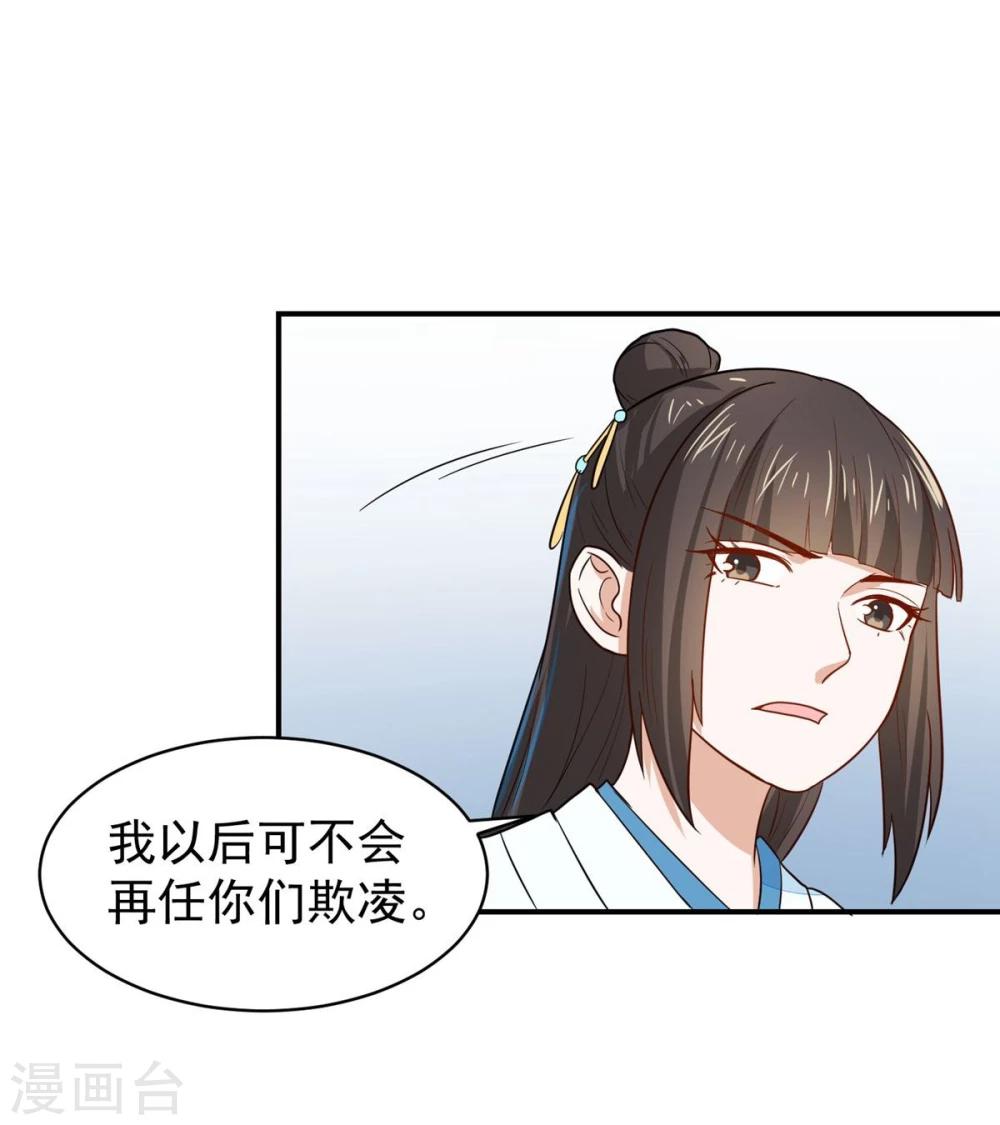第24话 决裂-第24话