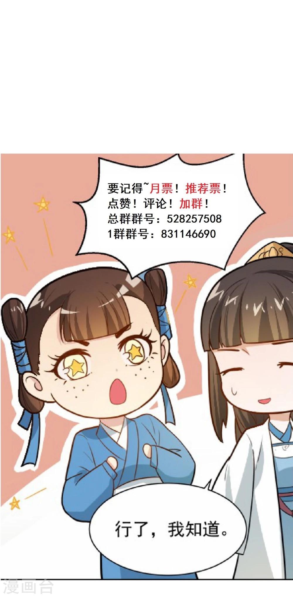 第24话 决裂-第24话
