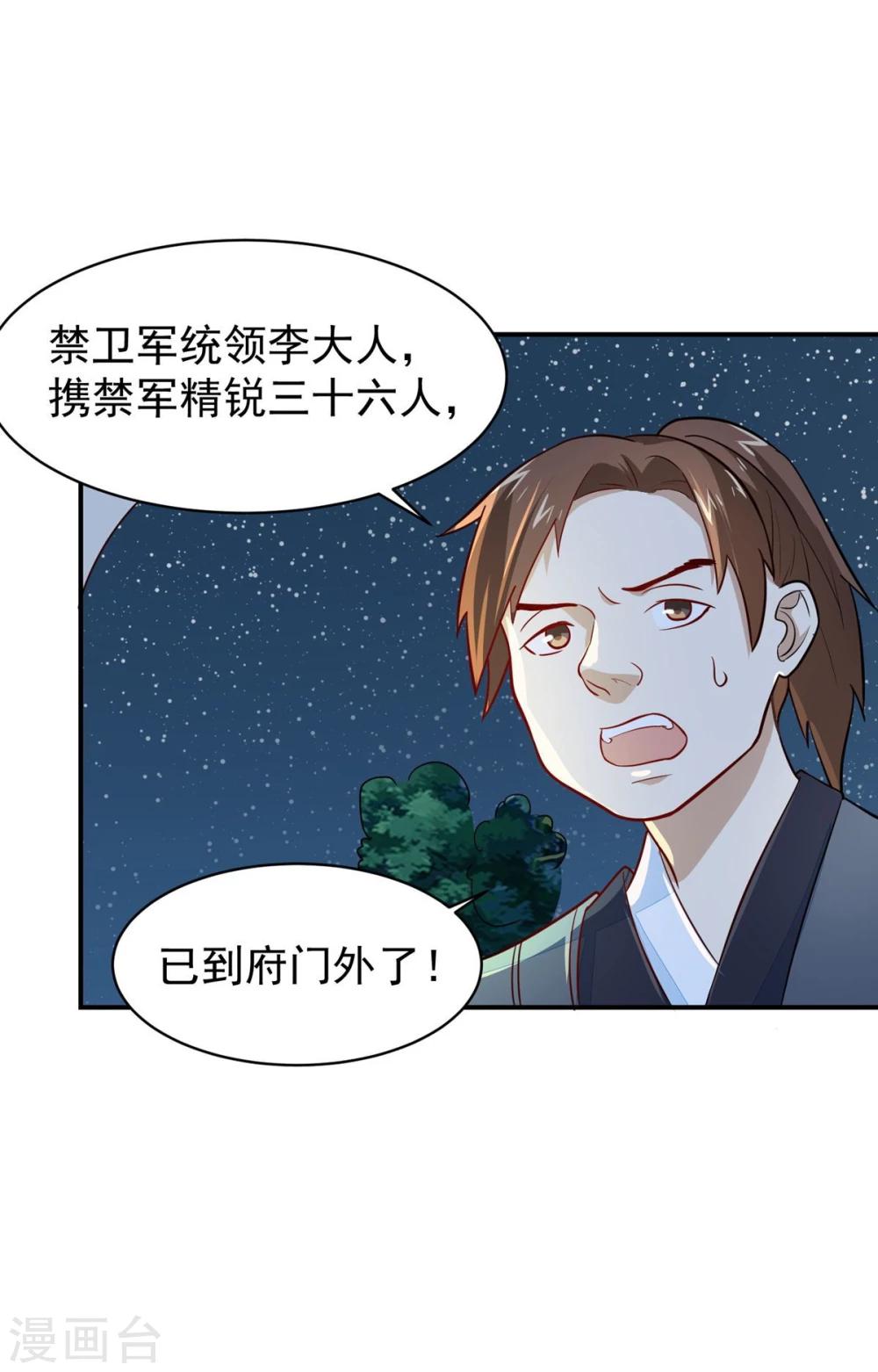 第24话 决裂-第24话