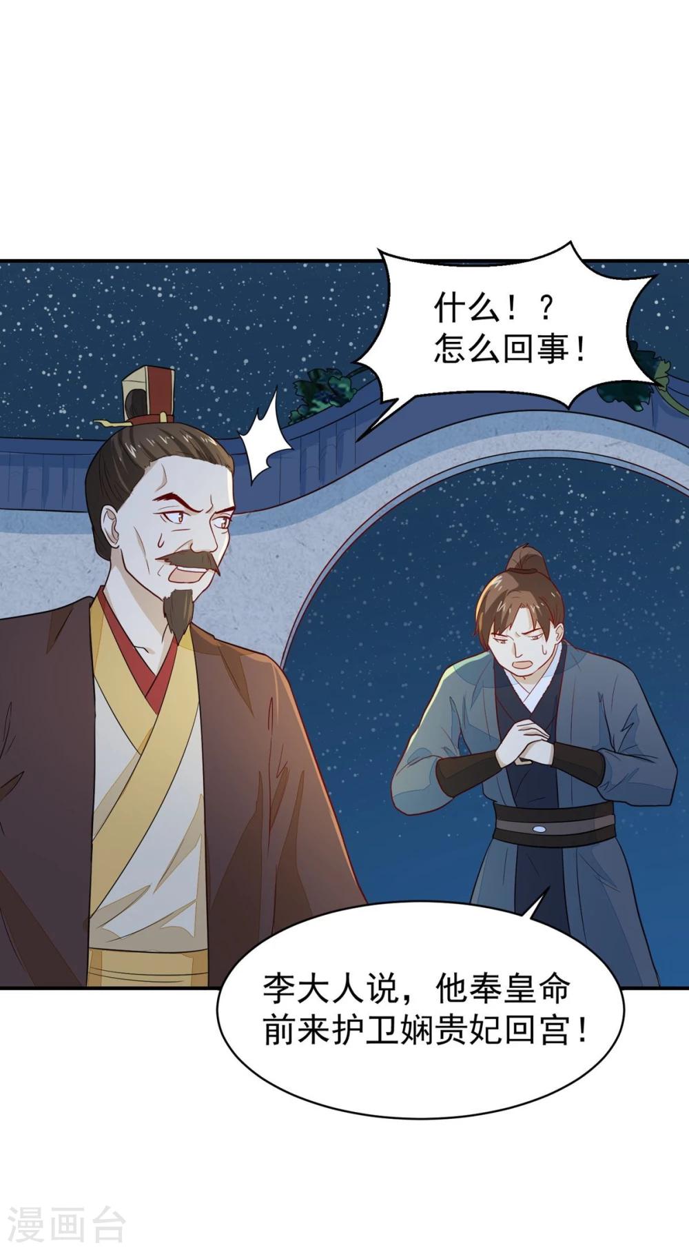 第24话 决裂-第24话