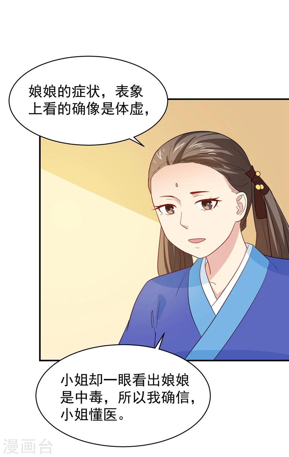 第26话 富贵险中求-第26话
