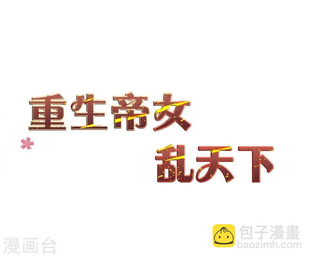 第26话 富贵险中求-第26话