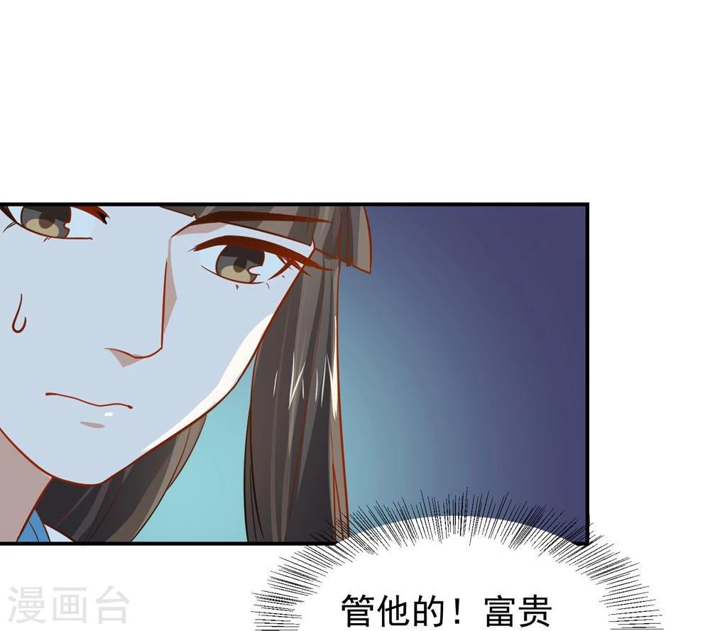 第26话 富贵险中求-第26话