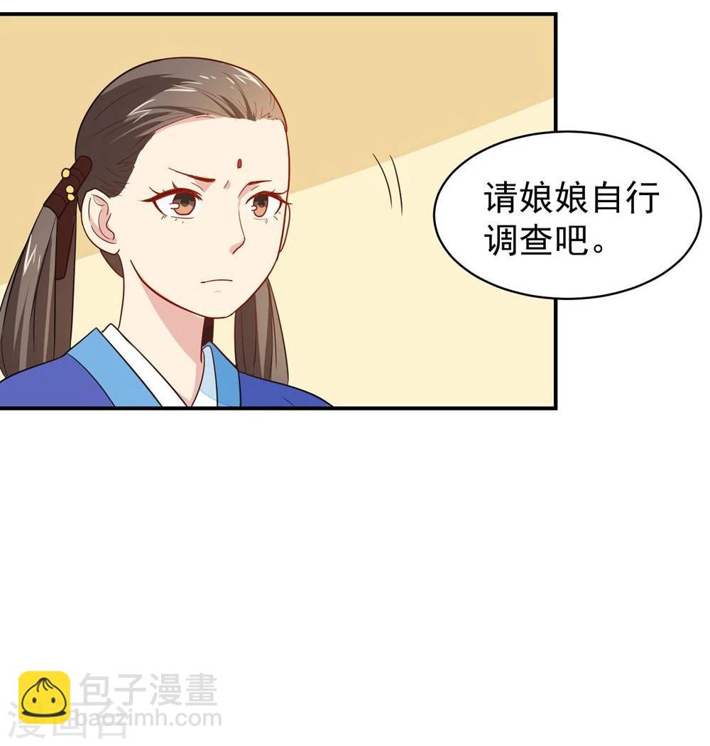 第26话 富贵险中求-第26话