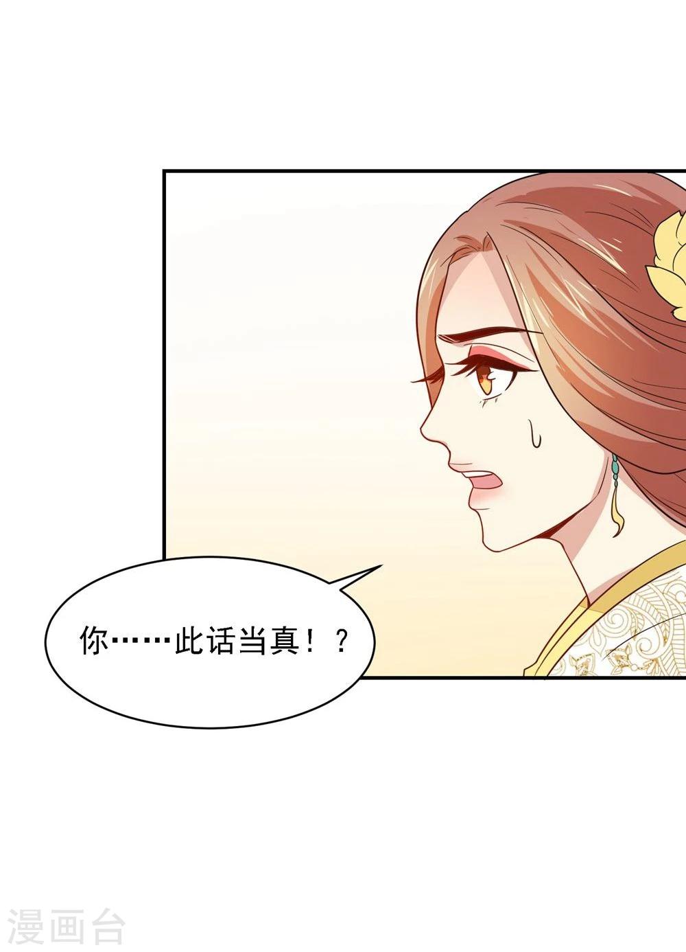 第26话 富贵险中求-第26话