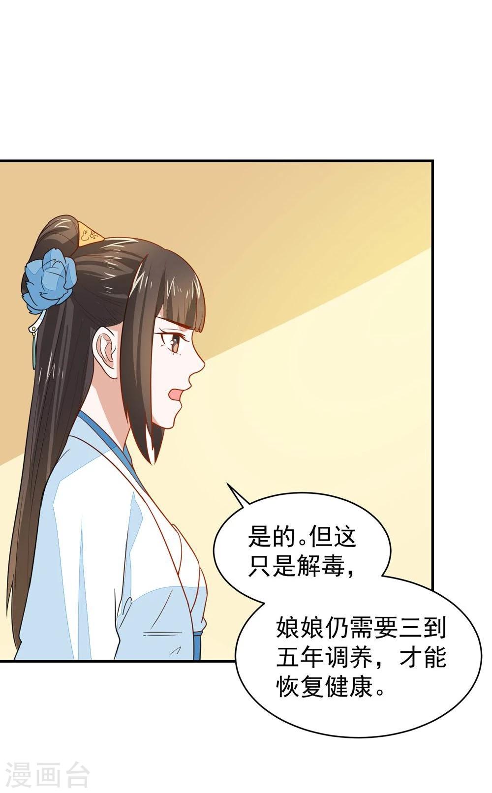 第26话 富贵险中求-第26话