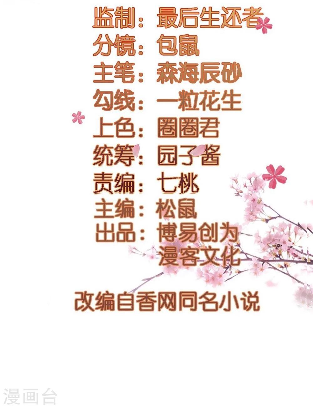 第26话 富贵险中求-第26话
