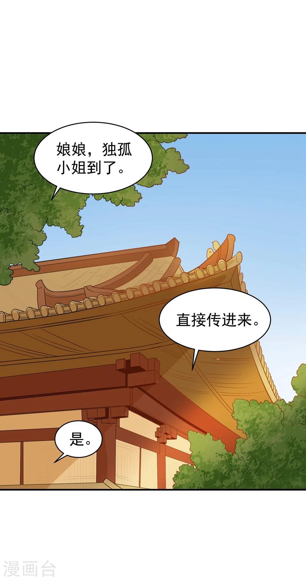 第26话 富贵险中求-第26话