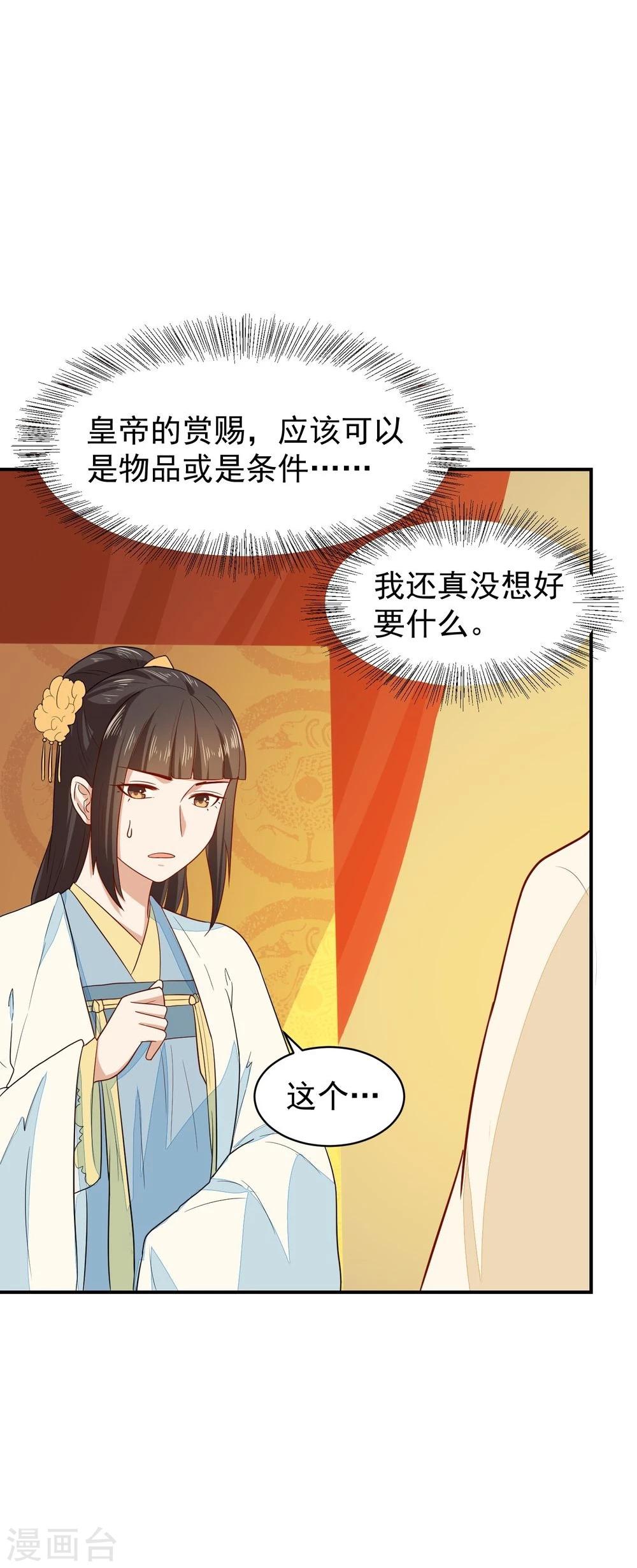 第28话 求婚-第28话