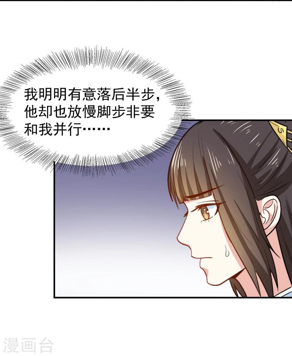 第28话 求婚-第28话
