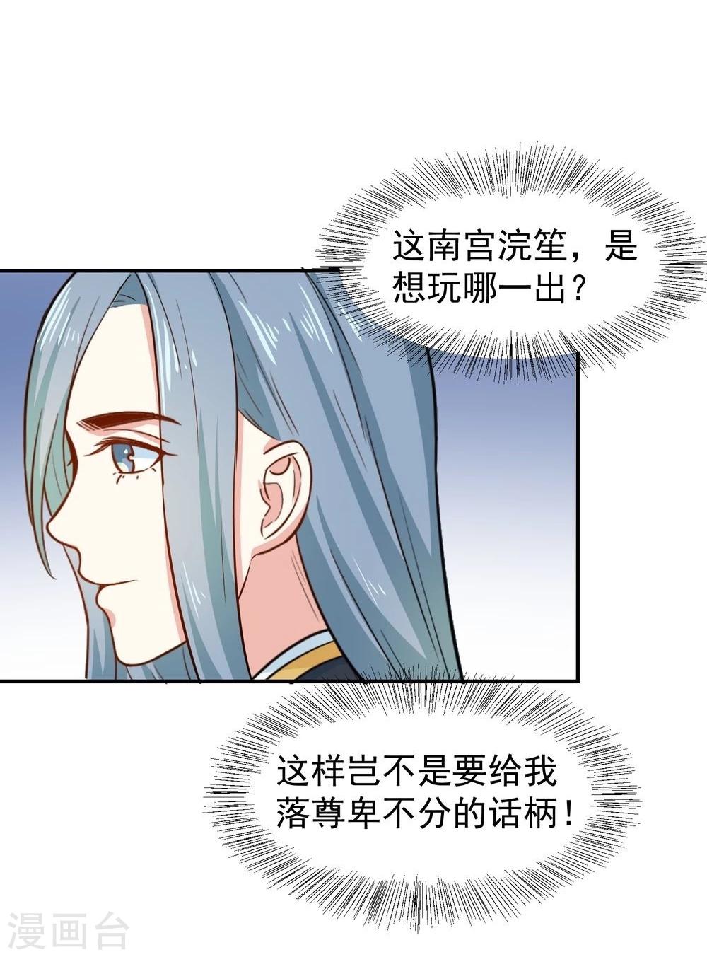 第28话 求婚-第28话
