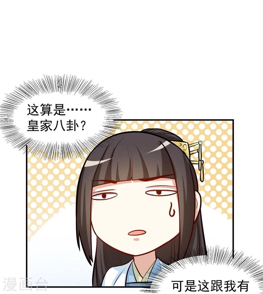 第28话 求婚-第28话