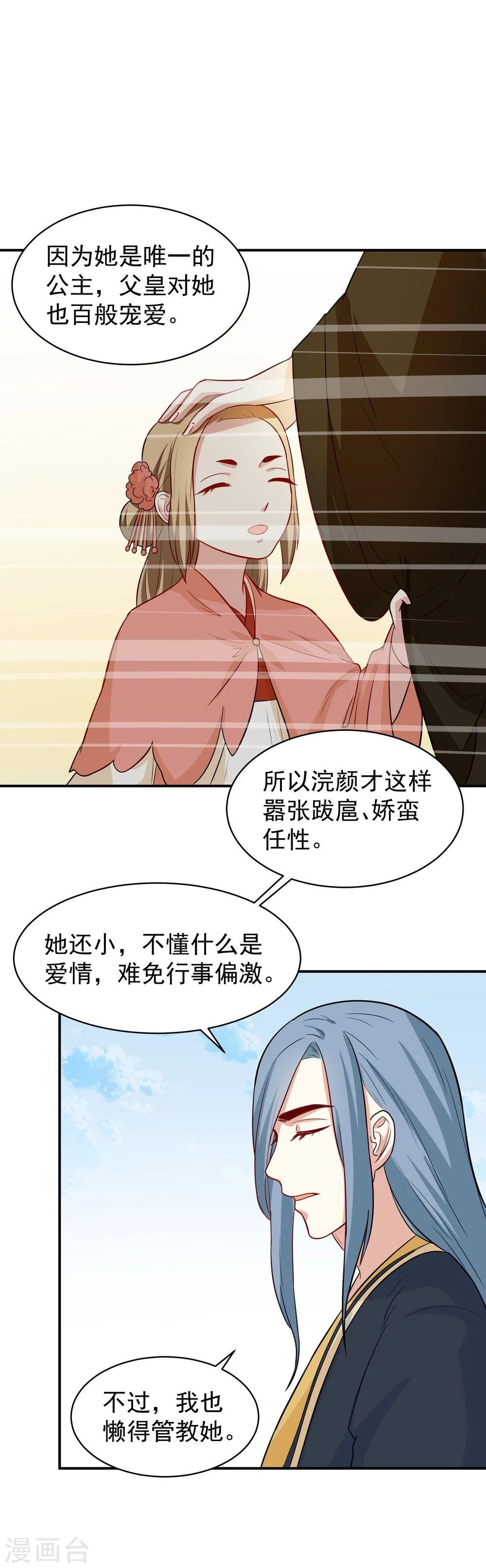 第28话 求婚-第28话