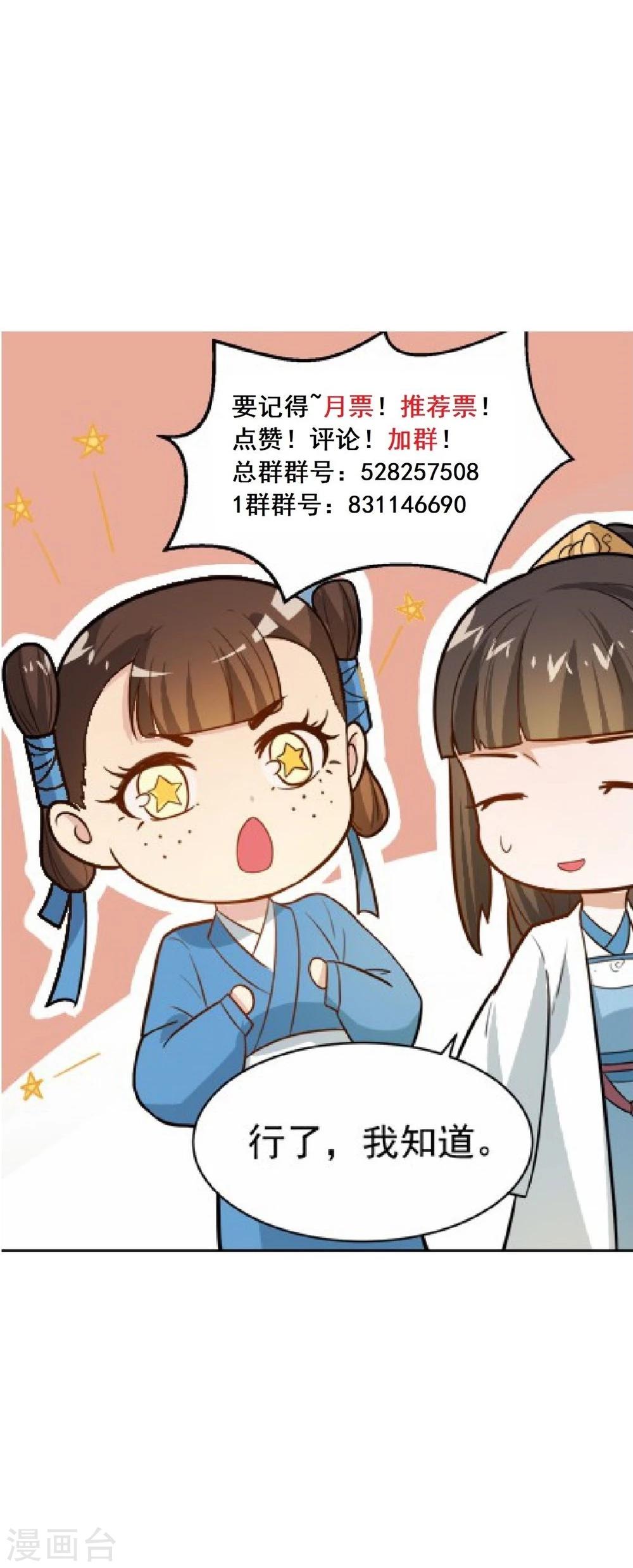 第28话 求婚-第28话
