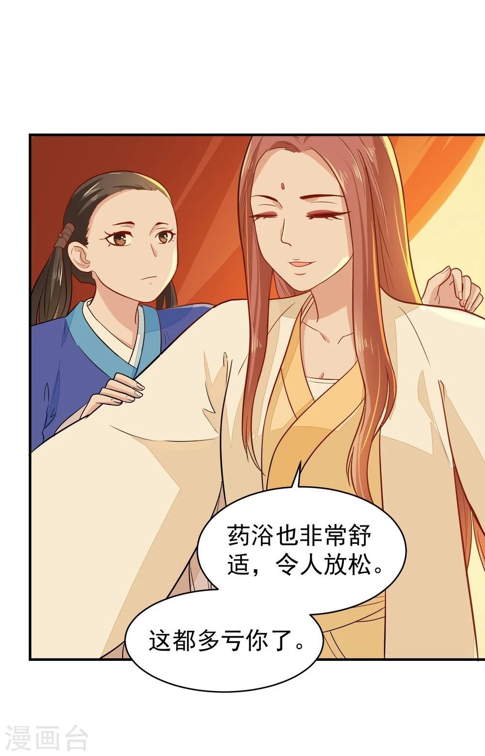 第28话 求婚-第28话