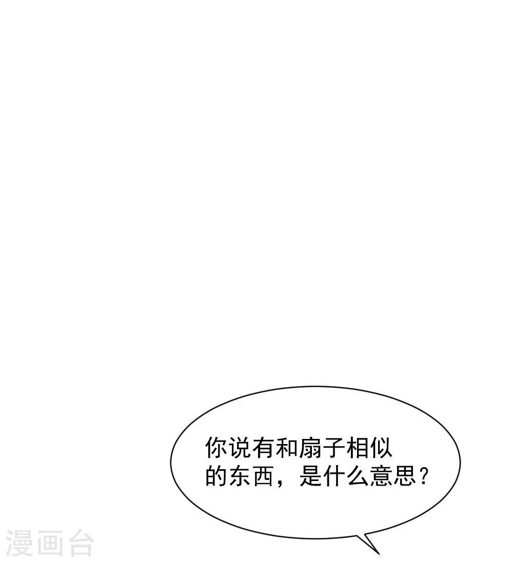第30话 公主的下马威(1/2)-第30话
