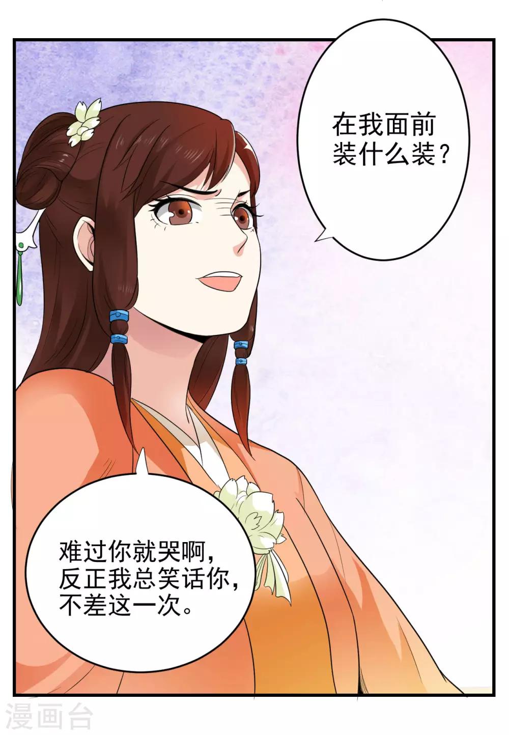 第4话 可是我想杀了你呢-第4话