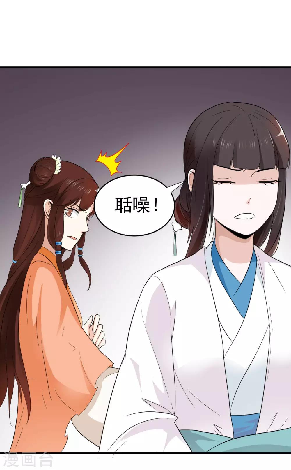第4话 可是我想杀了你呢-第4话