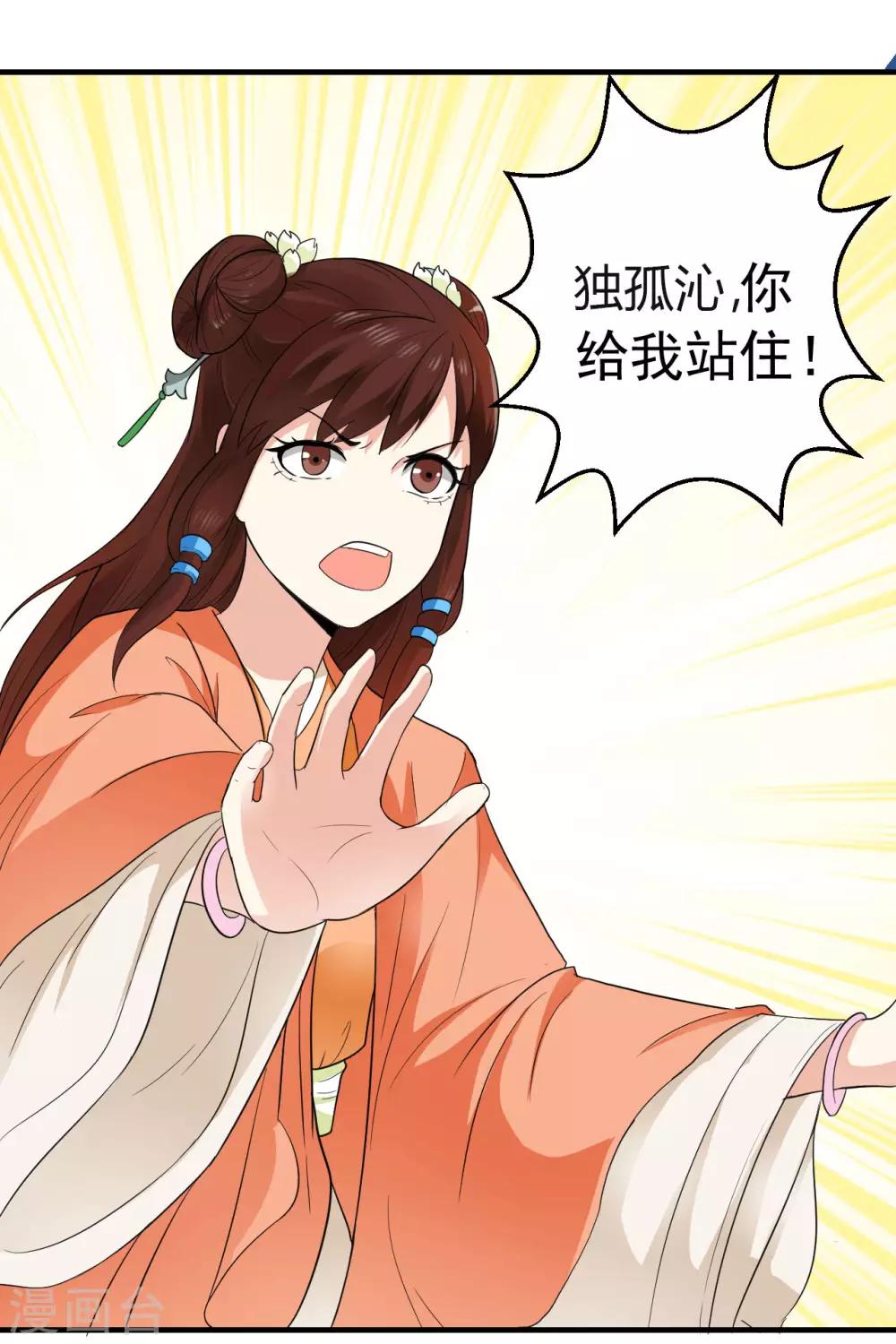 第4话 可是我想杀了你呢-第4话