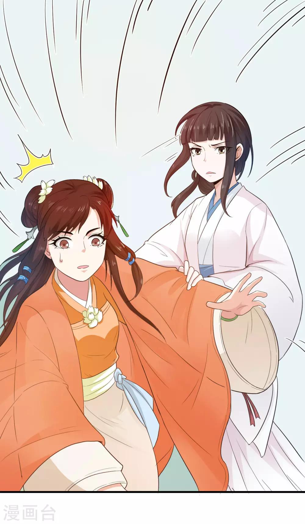 第4话 可是我想杀了你呢-第4话