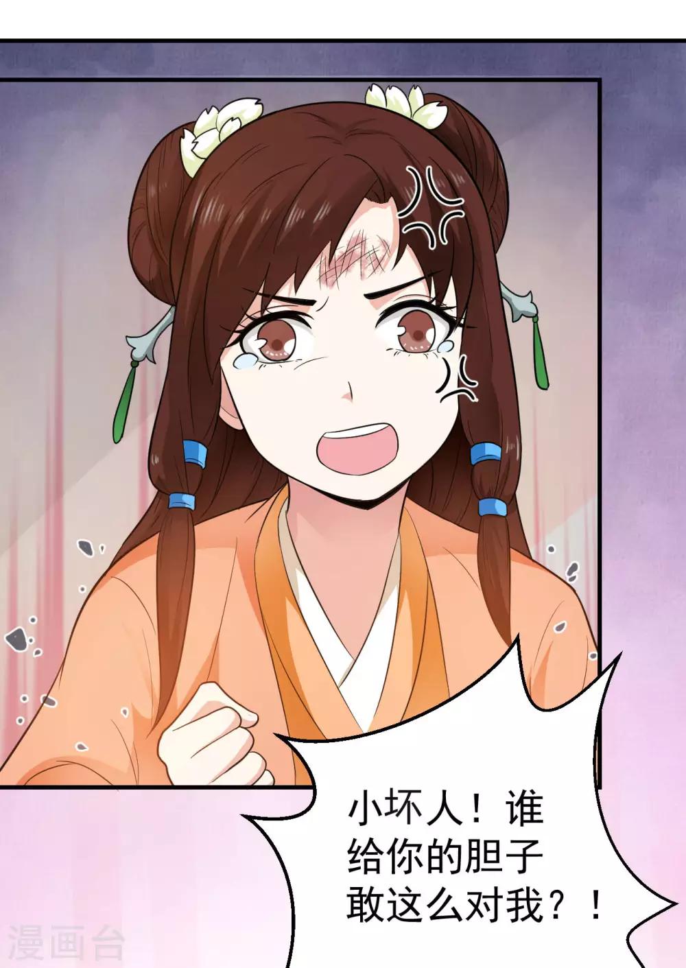 第4话 可是我想杀了你呢-第4话